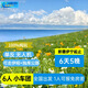 新疆伊犁6天【適合帶孩子】伊寧起止6人小團(tuán)真純玩｜單反 無人機(jī) 伊昭公路-夏塔-恰西-那拉提-賽湖 新疆伊寧6人小團(tuán)6天5晚 6月23日-8月20日出發(fā)