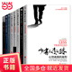 【當當正版包郵】少有人走的路 白金升級版1-8全集 心智成熟的旅程 樊登推薦 人人可讀 人人皆受益的心靈讀物 勵志成長正版圖書書籍 【套裝8冊】少有人走的路 全套裝1-8大全集