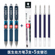 寶克（BAOKE）PC198 按動(dòng)型墨藍水筆 藍黑色中性筆簽字筆醫生處方筆0.5mm 包郵 墨藍色醫生處方筆 3支按動(dòng)筆+5支按動(dòng)筆芯 包郵