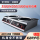 熱情好太太家用商用不銹鋼大功率平凹面雙頭電磁爐電陶灶3500/4200瓦5000W臺式嵌入式猛火爆炒食堂快餐飯酒店 臺式-左凹電磁右凹電磁 3500W