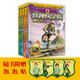 特種兵學(xué)校：第五季（套裝17-20冊）一年級二年級三年級四五六年級課外閱讀書籍 培養(yǎng)孩子團(tuán)隊(duì)合作能力-抗挫折能力-自信心-獨(dú)立性-責(zé)任感 課外閱讀 閱讀 課外書省錢卡