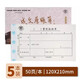 燕京成文厚 賬單支出憑證差旅費(fèi)報(bào)銷單報(bào)銷單據(jù)粘貼單費(fèi)用報(bào)銷單借款單支票領(lǐng)用單轉(zhuǎn)賬憑證現(xiàn)金收入憑證 費(fèi)用報(bào)銷單