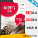 【官方包郵】新時(shí)代主題大學(xué)英語(yǔ)進(jìn)階快速閱讀2 第二版2版 胡艷玲 楊翠艷 新題型版 數字教材版 中國人民大學(xué)出版社 新時(shí)代主題大學(xué)英語(yǔ)進(jìn)階快速閱讀2