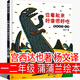 明天出版社逃家小兔繪本一年級下冊二年級上冊必讀課外書(shū)少年兒童讀物[美]瑪格麗特·懷茲·布朗著(zhù) 課外書(shū)系列圖書(shū)閱讀非注音版 你看起來(lái)好像很好吃 蒲蒲蘭繪本館