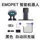 VIRDYN智能情感ai語(yǔ)音 交互機器人 陪伴兒童桌面益智電子觸覺(jué)感應 回充版