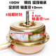 JISNIFU吸抽油煙機(jī)電機(jī)馬達(dá)配件全封閉半封閉全銅電機(jī)【速發(fā)】油煙機(jī)電機(jī) H順轉(zhuǎn)全封5線 銅線軸承180W