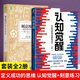 【當當包郵】認知覺(jué)醒 認知驅動(dòng) 周嶺著(zhù) 開(kāi)啟自我改變的原動(dòng)力 自我認知  可選 7大底層邏輯概念、助你擺脫焦慮和內耗  成功勵志暢銷(xiāo)書(shū)書(shū)籍圖書(shū) 【2冊】認知覺(jué)醒+刻意練習