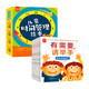 寶寶入園能力培養繪本8冊?xún)和瘯r(shí)間管理繪本8冊（共16冊）幼兒園繪本 入園準備故事書(shū) 兒童時(shí)間啟蒙書(shū)