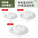 朵利PP5食品級微波爐蓋罩加熱防濺蓋耐高溫碗盤(pán)碟蓋圓形保鮮專(zhuān)用蓋子 【四件套裝二】(PP食品級耐高溫)