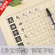 衛(wèi)辭顏真卿多寶塔硬筆楷體練字帖鋼筆兒童選字版書法練習字帖 多寶塔選字版(鋼筆套裝)
