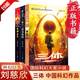 【官方正版】三體全3冊 劉慈欣全集長篇短篇科幻小說流浪地球 變型戰(zhàn)爭 星際遠征 生存地球往事+黑暗森林+死神永生典藏版紀念版小說書籍 科幻大獎獲獎作品 銀河帝國科幻小說系列 【全3冊】三體 全集