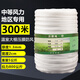美燕大棚壓膜繩子專用加厚耐磨壓膜線固定配件大全托膜帶防風繩抗老化 【升級特厚款】寬2CM*長300M 超強拉力 防水防潮