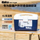 ESKY保溫箱車(chē)載冷藏箱6L 戶(hù)外露營(yíng)母乳冷凍醫藥保鮮擺攤擺攤小冰塊箱