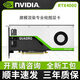 英偉達(dá)全新RTX 4000渲染8G三維建模平面設(shè)計視頻剪輯臺式機專業(yè)圖形顯卡 RTX 4000 【工業(yè)包裝】 8GB