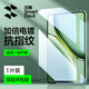 閃魔適用一加平板pro鋼化膜一加pad2pro通用13.2/12.1英寸平板電鍍高清抗指紋防摔保護貼膜 一加平板Pro(12.1英寸)【加強版】+神器 貼壞包賠