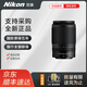 尼康（Nikon）尼康（Nikon）尼克爾Z卡口微單鏡頭 Z5 Z7 Z6II Z7II Z8 Z9 Z系列 Z DX 50-250mm 拆機(jī)單鏡頭 全新國(guó)際版