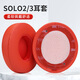 魔律適用于魔音Beats Solo3耳罩Solo Wireless藍牙頭戴式B0534 A1796耳機套海綿套耳罩替換耳機配件 【原配版】桔紅色耳機套一對