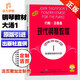 正版 大湯1湯普森現(xiàn)代鋼琴教程一 湯姆森鋼琴教程第一冊(cè) 初級(jí)零基礎(chǔ)鋼琴入門教學(xué)書(shū)練習(xí)曲樂(lè)譜 約翰湯普森鋼琴簡(jiǎn)易教程1冊(cè)