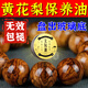 黃花梨手串保養(yǎng)油文玩老山檀香木小葉紫菩提紅木質上色包漿玉化油 1盒【體驗裝】