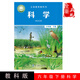 正版包郵2024適用教科版小學(xué)六年級下冊科學(xué)教育科學(xué)出版社教科版小學(xué)六年級下冊科學(xué)教材教科書(shū)教科版小學(xué)6年級下冊科學(xué)6下科學(xué)