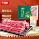 尋灘鮮 寧夏灘羊肉 國產(chǎn)羔羊排 條排1斤/袋 原切羊小排清真源頭直發(fā)包郵