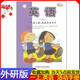 2024年秋季使用 外研版 小學(xué)1一年級上冊英語課堂活動用書 (一年級起點(diǎn)) 英語活動手冊一年級上冊英語外研版  一上.英語 活動手冊 外語教學(xué)與研究出版社
