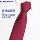羅蒙領(lǐng)帶男士懶人拉鏈免打結工作正裝商務(wù)西裝6cm送男友潮禮盒裝
