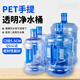 收米5L凈水桶7.5L手提式儲水桶家用飲水機小桶加厚售水機用塑料水桶 加厚7.5升PET嵌入式手柄7.5L1個(gè)