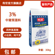傳是P230 3%中豬預(yù)混料 豬用飼料  中豬用 凈重30kg 豬飼料 北農(nóng)傳世 30kg