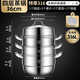 鍋樂(lè )滋特厚加高316L不銹鋼蒸鍋加厚雙三四層家用湯鍋一體成型蒸籠食品級 外徑36cm四層（1鍋+2蒸片+2蒸格
