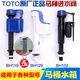 原廠適用TOTO馬桶水箱配件toto進水閥上水閥CW886B SW341B CW864 BH129