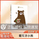 正版fb安武林文集fb葡萄牙小熊fb曹文軒fb傾情推薦fb上海大學(xué)出版社fb