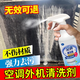 空調(diào)外機(jī)清洗劑強(qiáng)力去污室外掛柜機(jī)油污清潔劑空調(diào)散熱片清洗神器 1瓶【輕松除污】