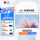 LG HU715QWG 4K超高清激光電視投影儀家用 客廳家庭影院超短焦廣色域投影機 HU715QWG【4K廣色域激光電視】