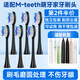 美天萊適配萌牙家m-teeth電動(dòng)牙刷頭星耀X2星愿X7星辰X3/永恒M1.2/星云X5通用萌芽家牙刷頭 6支 神秘黑（X2/X3/X5/X7）
