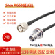 浩海興GNSS延長線RG58射頻跳線TNC-JJ轉(zhuǎn)接線GPS連接線TNC公頭轉(zhuǎn)TNC公頭50-3TNC-K公頭轉(zhuǎn)母射頻組件 RG58線TNC公頭轉(zhuǎn)TNC母頭 20米