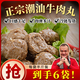 打丸哥正宗潮汕牛肉丸牛筋丸250g/袋牛骨原湯煮湯燒烤火鍋搭檔食材 潮汕牛肉丸250g*6袋