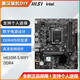 微星H610M/B760M 臺式電腦主板D4/D5 迫擊炮/爆破彈搭12/13代CPU套裝 【D4】微星 PRO H610M-S WiFi 單主板無(wú)CPU