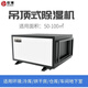 歐濕定制歐濕工業(yè)吊頂除濕機地下室車(chē)庫管道式吊頂抽濕機大功率臥式除濕機 90L/天 50-100 補差