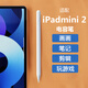 忠駿捷適用蘋(píng)果iPad mini2平板觸屏筆電容筆觸控筆手寫(xiě)筆觸摸筆書(shū)寫(xiě)字筆繪畫(huà)筆點(diǎn)觸筆平替專(zhuān)用筆 電容筆