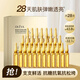 奧洛菲（OLEVA）玻色因緊致淡紋煥亮精華液次拋精華抗皺面部精華抗氧化精華液 28支禮盒裝