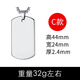 致末（ZHIMO）鎢金吊墜男士項鏈鎢鋼軍牌烏金項鏈狗牌diy刻字身份牌送男友禮物 C款