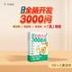 學(xué)而思 摩比全腦開(kāi)發(fā)3000問(wèn)  幼兒智力開(kāi)發(fā) 全腦開(kāi)發(fā)思維訓練思維拓展 幼小銜接（4～5歲）共3冊 幼小銜接教具左右腦開(kāi)發(fā)兒童早教啟蒙書(shū)