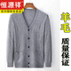恒源祥100%純羊毛衫男裝開(kāi)衫中老年秋冬款保暖羊毛針織衫寬松開(kāi)襟外套衣 中灰色 XL (175) 建議140-160斤
