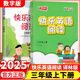2025新版 快樂(lè )英語(yǔ)閱讀小學(xué)三四五六年級上下冊數字版第2版 3456年級全彩英語(yǔ)閱讀教學(xué) 小學(xué)英語(yǔ)課外讀物 快樂(lè )英語(yǔ)閱讀 三年級上下（2本套裝）