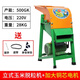 立式玉米脫粒機(jī)家用電動(dòng)玉米打粒機(jī)小型打玉米機(jī)全自動(dòng) 立式玉米脫粒機(jī)帶銅芯電機(jī)