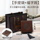 墨凜實木首飾盒傳承古風翡翠手鏈禮品盒手鐲手串玉鐲收納盒包裝盒 福款+禮品袋