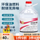 沉弗環(huán)保油燃料干鍋酒精爐小火鍋煮茶植物油安全加熱礦物油戶外烤魚(yú) 環(huán)保油5斤裝(燒一小時(shí)需40g） 1寸