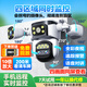 帝防全景高清監(jiān)控?cái)z像頭手機(jī)遠(yuǎn)程室外監(jiān)控器360度無(wú)死角帶夜視4G網(wǎng)絡(luò)無(wú)線WiFi農(nóng)村戶外安防監(jiān)控防盜 WiFi四攝四畫面2000萬(wàn)+10倍放大入侵報(bào)警 128G+全景全彩帶夜視