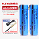 FLBYD適用飛科電動(dòng)理發(fā)器FC5805 FC5806 FC5808 FC5809充電電池5號AA600 AA1200 1.2v 2.4v電推剪配件 2節AA600mAh充電池+烙鐵工具